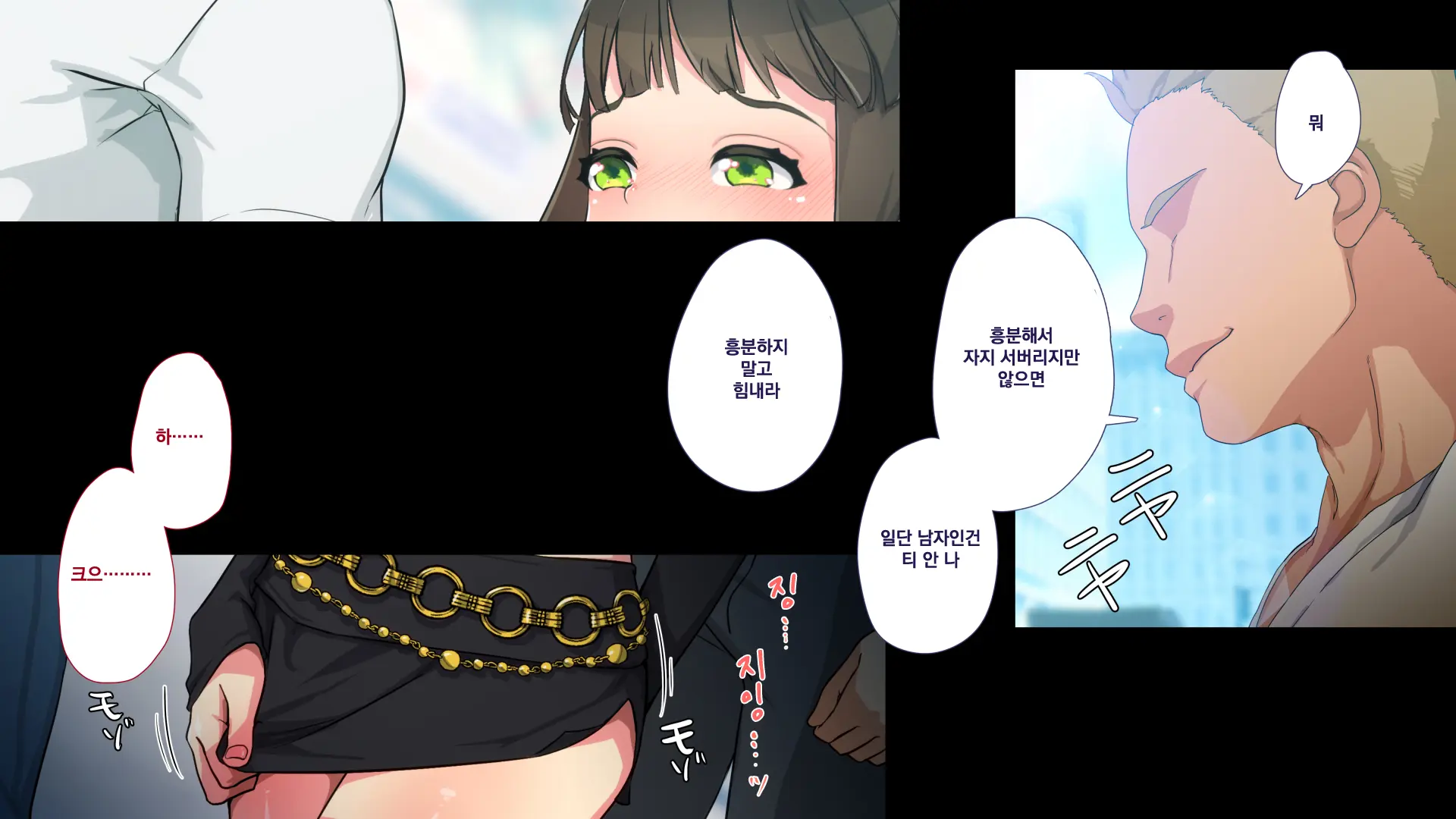 Maonaho ~Kouhen~ Maou O Mezasu Otouto Ga Ore No Nama Onaho Ni Natta Wake | 마오나홀 ~후편~